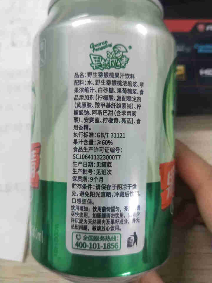 果然风情猕猴桃果汁饮料 新品上市 听装310ml*20罐装  礼盒装 新店促销 饮品猕猴桃汁 310ml*1怎么样，好用吗，口碑，心得，评价，试用报告,第3张