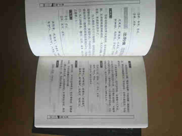 特价专区 三字经百家姓弟子规 早教 儿童国学启蒙正版书籍全套3册 小学生课外阅读书籍 儿童文学故事书怎么样，好用吗，口碑，心得，评价，试用报告,第3张