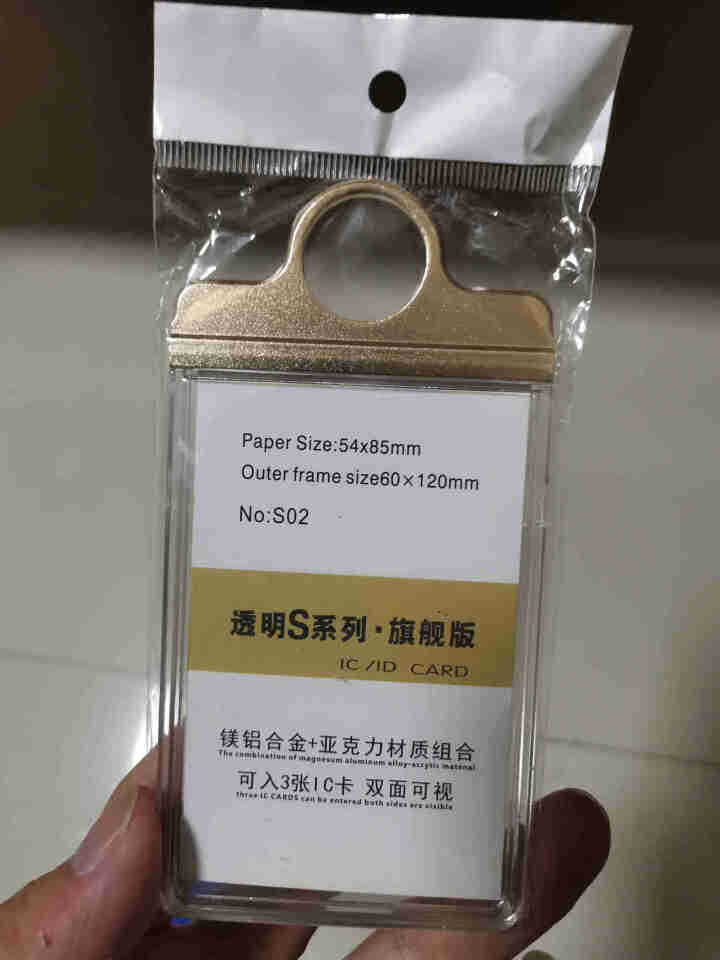 恒色 工牌工作牌卡套厂牌胸卡套定制挂绳员工吊牌金属胸牌证件套 X62金色,第2张