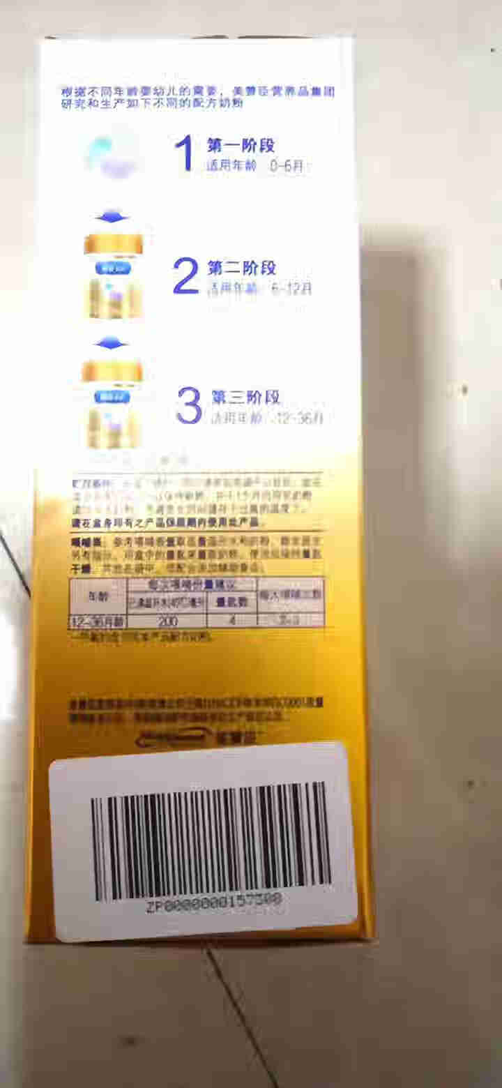 美赞臣铂睿全跃幼儿配方奶粉3段12~36月全跃超A罐新上市助力超A营养成长 120g*1盒(试用装)怎么样，好用吗，口碑，心得，评价，试用报告,第4张