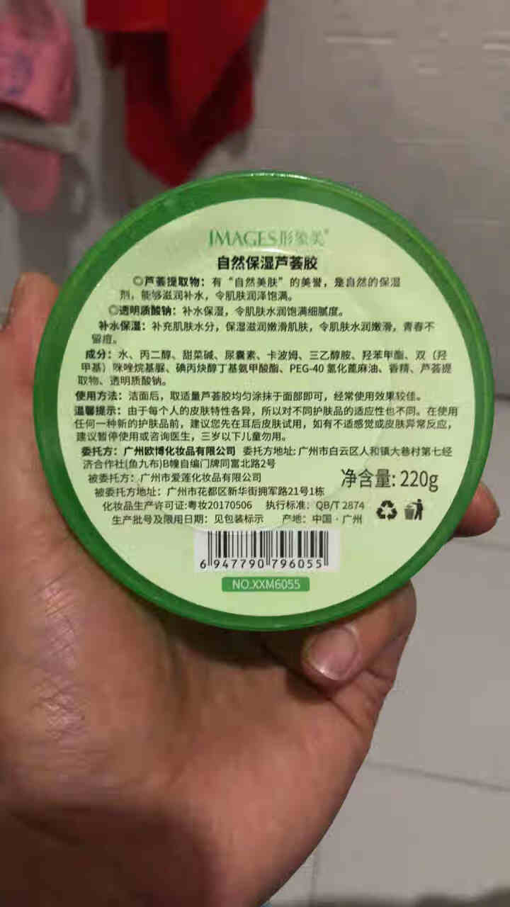 【买2送1 买3送2】芦荟胶220g 祛痘修护控油滋润晒后补水保湿面膜去痘印怎么样，好用吗，口碑，心得，评价，试用报告,第4张