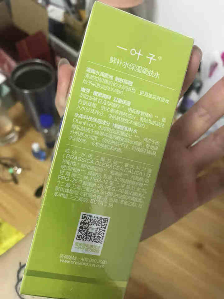 一叶子套装补水保湿套装鲜补水保湿焕颜礼盒润养提亮控油收缩毛孔提拉紧致水乳套装洁面水乳霜精华气垫 鲜补水柔肤水50ml怎么样，好用吗，口碑，心得，评价，试用报告,第4张