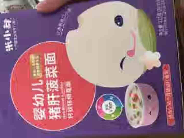 米小芽猪肝菠菜面宝宝营养面条辅食面条儿童面条宝宝面条果蔬面婴幼儿细直面宝宝营养面条盒装 菠菜猪肝面*1盒怎么样，好用吗，口碑，心得，评价，试用报告,第2张