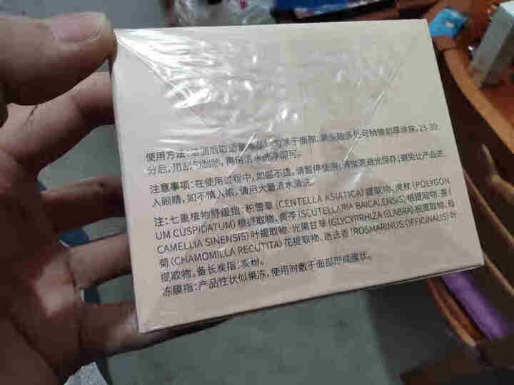 蝶芙兰备长炭祛黑头冻膜深层清洁毛孔去黑头粉刺涂抹式女清洁面膜100g怎么样，好用吗，口碑，心得，评价，试用报告,第4张