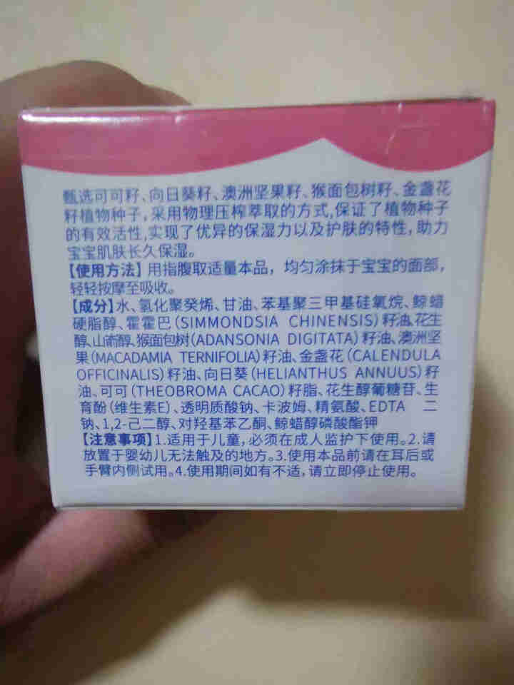 斯利安 小斯利安儿童面霜宝宝婴儿早安补水霜 50g怎么样，好用吗，口碑，心得，评价，试用报告,第3张