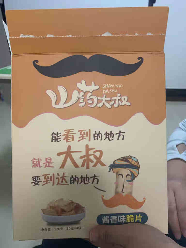 秦建国 山药脆片 薯片休闲零食膨化零食小吃膨化小吃番茄味烧烤味香辣味酱香味奥尔良烤肉味 酱香味1盒120g4包怎么样，好用吗，口碑，心得，评价，试用报告,第2张