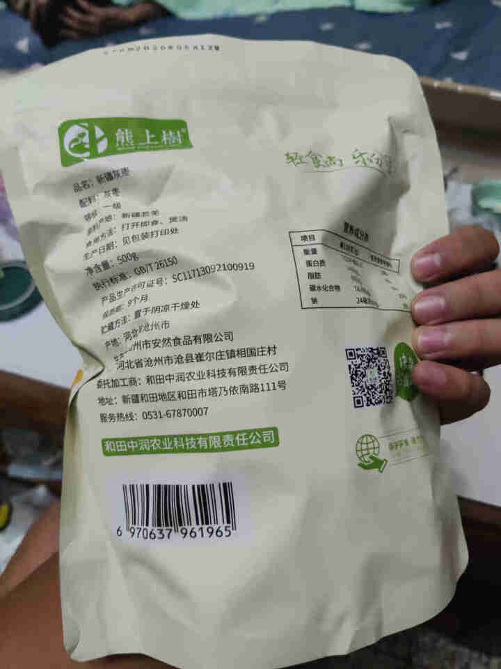 熊上树 新疆特产灰枣红枣小甜枣500g/袋煮粥炖汤泡水干吃休闲零食 一级精选灰枣500g怎么样，好用吗，口碑，心得，评价，试用报告,第2张