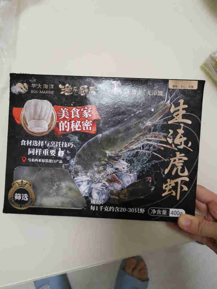 渔乐厨房 原装进口马来西亚黑虎虾400g 特大号 净重 虾类 火锅食材 烧烤食材 海鲜水产 活虾速冻怎么样，好用吗，口碑，心得，评价，试用报告,第3张