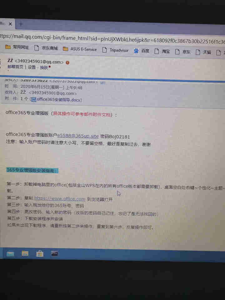 微软正版/office2019/365/2016 家庭版/专业版/专业增强版/办公软件/激活码/密钥 365专业增强版【不绑定发邮箱】 不含票不开票怎么样，好用,第3张