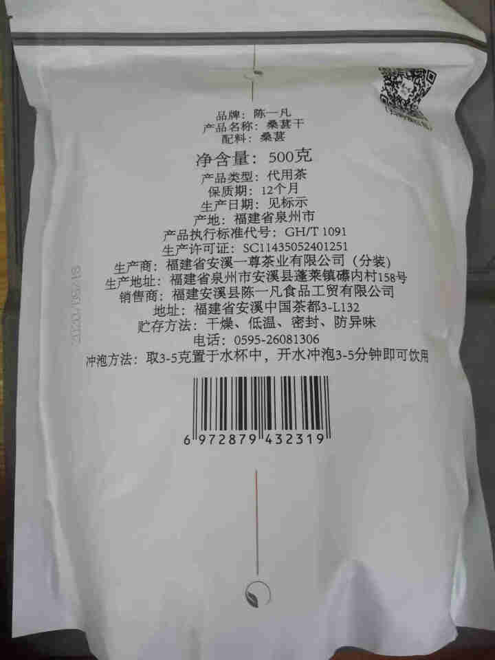 桑葚干 精选特级大果 手工采摘新疆无沙黑桑椹子桑葚果干 干吃即食泡茶泡水喝的花草茶散装袋装500克怎么样，好用吗，口碑，心得，评价，试用报告,第4张