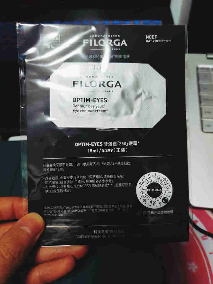 【张韶涵推荐】菲洛嘉Filorga 柔滑亮泽面膜50ml 十全大补面膜女补水保湿面膜提亮肤色男女通用 十全大补面膜体验礼包（焕彩体验包）怎么样，好用吗，口碑，心,第2张