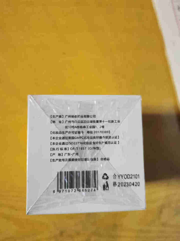 VC 美白祛斑霜30g 去雀斑晒斑黄褐斑晒后修护保湿精华面霜淡化黑色素痘印男女去斑产品 美白淡i斑霜30g怎么样，好用吗，口碑，心得，评价，试用报告,第4张