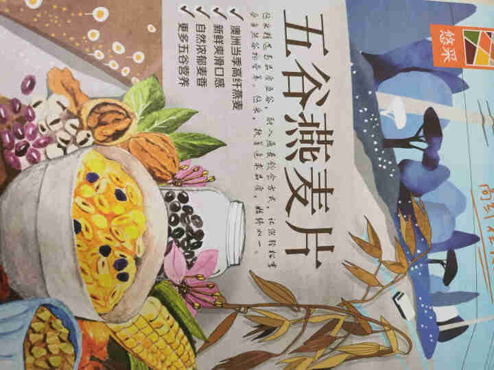 中粮悠采 五谷燕麦片480g 盒装怎么样，好用吗，口碑，心得，评价，试用报告,第3张