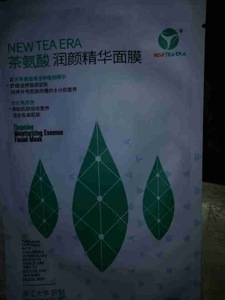 大茗堂茶氨酸润颜精华面膜 补水保湿 单片装怎么样，好用吗，口碑，心得，评价，试用报告,第2张