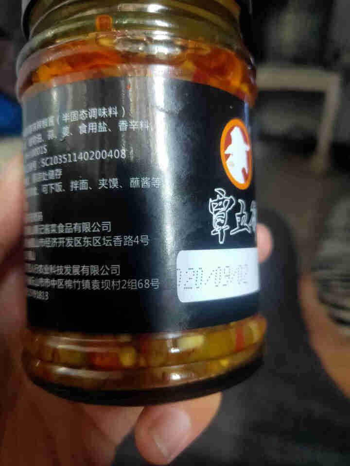 覃五爷四川蒜蓉辣椒酱下饭菜拌饭酱拌面剁椒酱自制农家超辣下饭湖南香辣 蒜蓉辣椒酱*1瓶怎么样，好用吗，口碑，心得，评价，试用报告,第4张