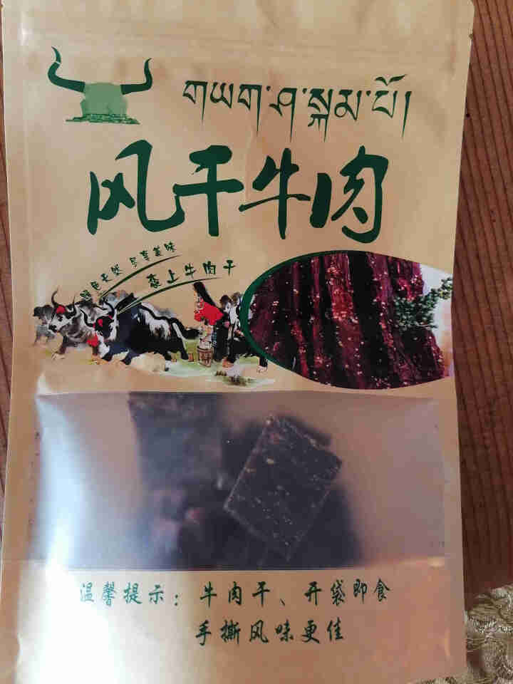 青藏公主四川特产正宗麻辣自然风干牛肉干内蒙古西藏手撕五香超干牦牛肉条网红休闲小零食旅行食品 五香味50克怎么样，好用吗，口碑，心得，评价，试用报告,第2张