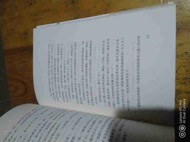 正版 人生 路遥作品影响千万青年的励志名篇 作者成名作 马云力荐现当代文学书怎么样，好用吗，口碑，心得，评价，试用报告,第4张