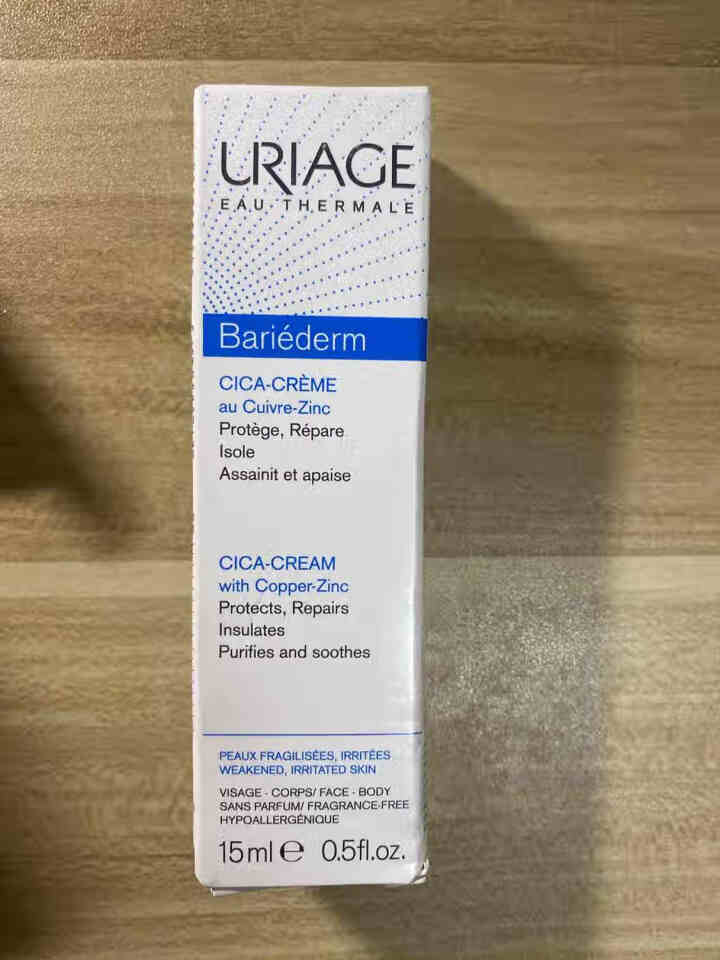 法国依泉（Uriage）舒缓修复霜15ml（CICA绷带霜 保湿面霜 隔离修护 修复痘坑痘印）怎么样，好用吗，口碑，心得，评价，试用报告,第2张