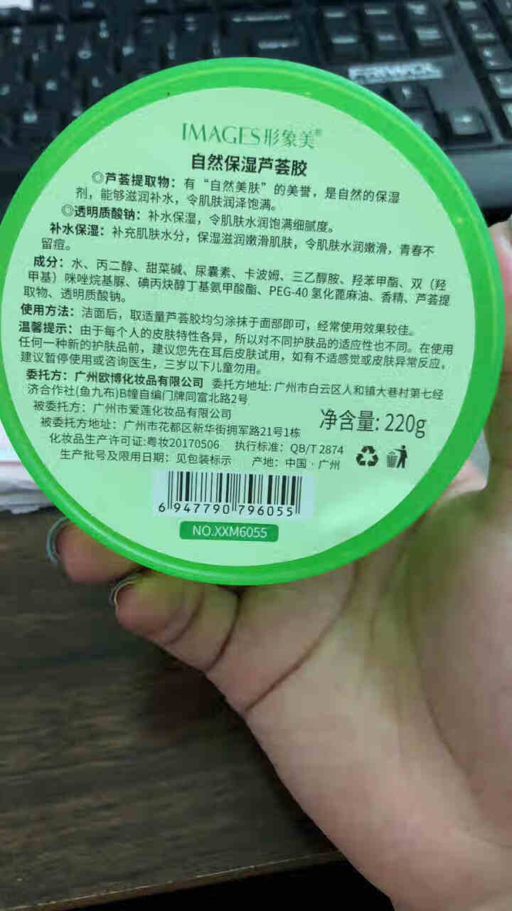 【买2送1 买3送2】芦荟胶 祛痘印淡化青春痘补水保湿 220g盒装怎么样，好用吗，口碑，心得，评价，试用报告,第4张