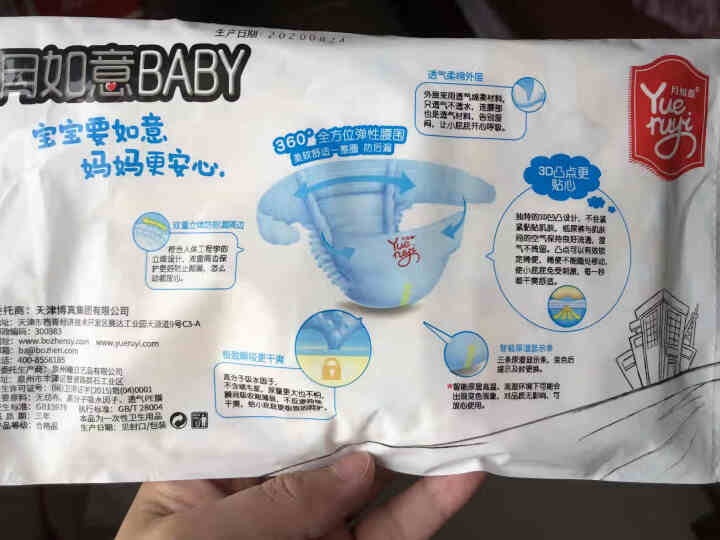 月如意baby纸尿裤/拉拉裤日本进口吸水因子 纸尿裤体验装S码5片怎么样，好用吗，口碑，心得，评价，试用报告,第3张