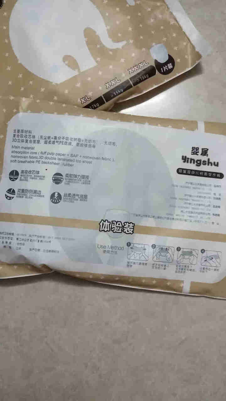 婴属拉拉裤高订系列mimipoko品牌新品婴幼儿尿不湿男女宝宝通用超薄透气干爽不起坨 拉拉裤XL码试用装2片怎么样，好用吗，口碑，心得，评价，试用报告,第3张