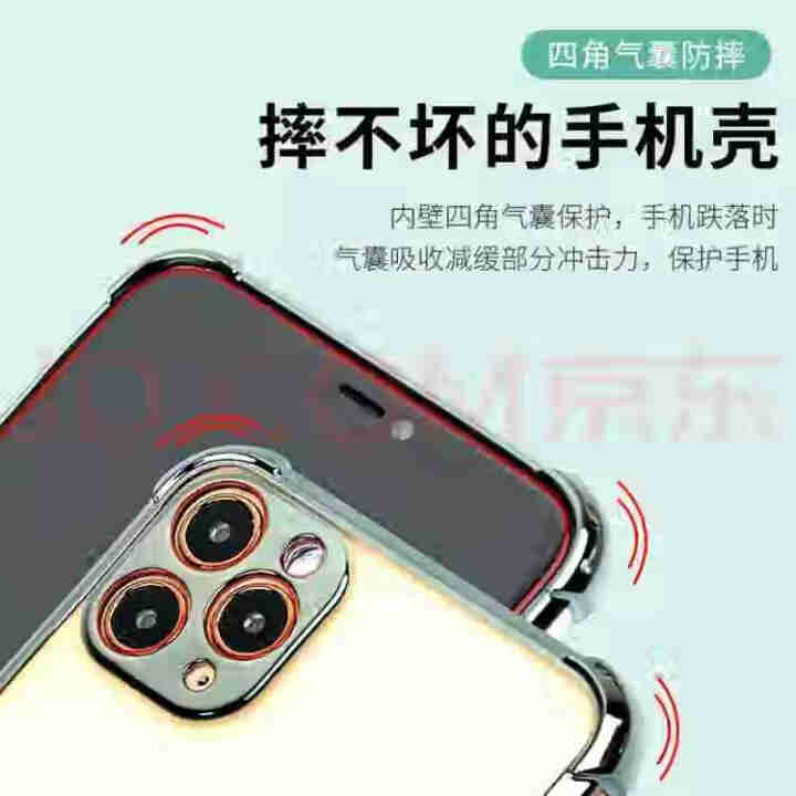 陌小朵 苹果11/11Pro手机壳电镀软壳 iPhone11 Pro max保护套全包气囊防摔透明款 透明款 iPhone 11 pro怎么样，好用吗，口碑，心,第3张