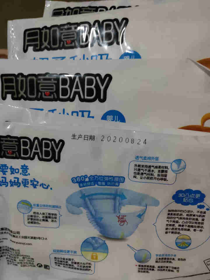 月如意baby纸尿裤/拉拉裤日本进口吸水因子 纸尿裤体验装S码5片怎么样，好用吗，口碑，心得，评价，试用报告,第3张