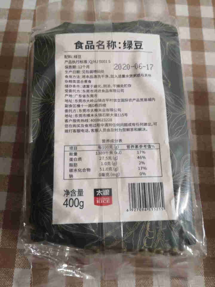 太粮 绿豆（ 东北五谷 粗粮 ）400g 杂粮怎么样，好用吗，口碑，心得，评价，试用报告,第3张