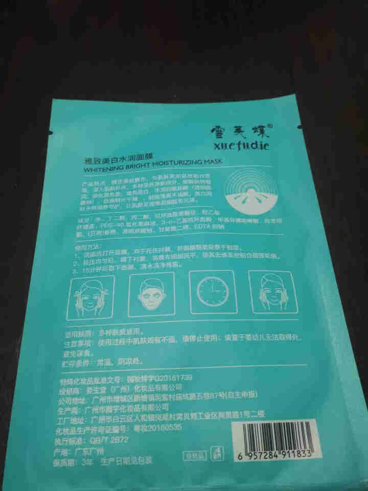 美白蚕丝面膜 美白面膜3片装怎么样，好用吗，口碑，心得，评价，试用报告,第4张