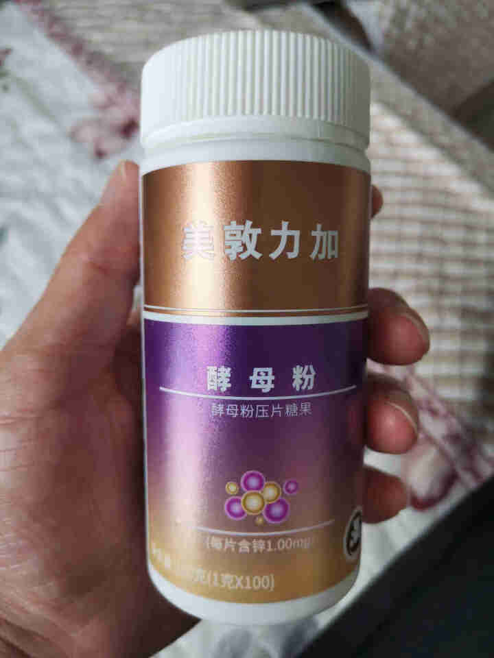 美敦力加 （MEYDUNLG)酵母粉压片糖果 100片/盒 每片含锌1mg 保质期到22年3月 一盒怎么样，好用吗，口碑，心得，评价，试用报告,第2张