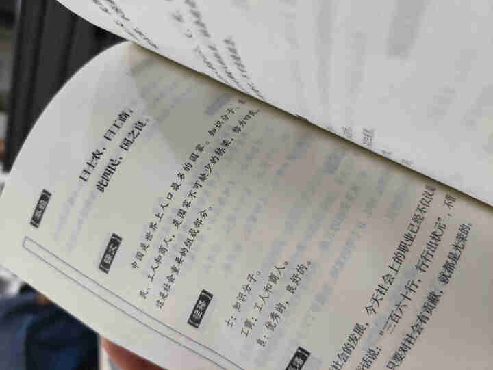 特价专区 三字经百家姓弟子规 早教 儿童国学启蒙正版书籍全套3册 小学生课外阅读书籍 儿童文学故事书怎么样，好用吗，口碑，心得，评价，试用报告,第4张