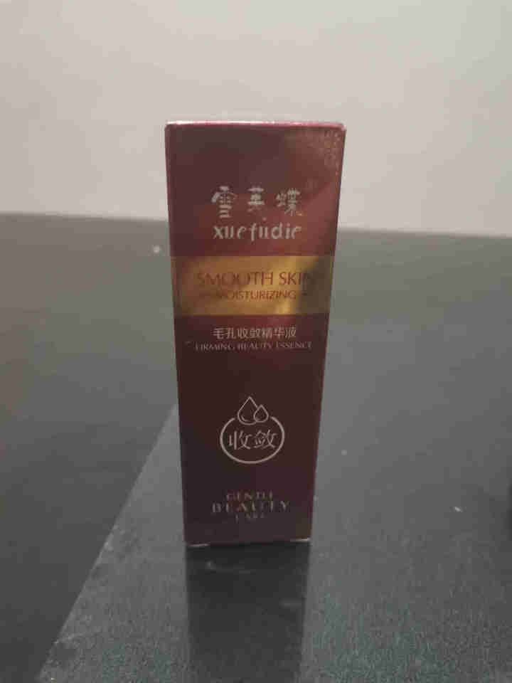 雪芙蝶 毛孔收敛精华液 30ml 补水保湿 提升肌肤水润 平滑粗糙肤质 细致修护肌男女通用敏感肌可用 试用装怎么样，好用吗，口碑，心得，评价，试用报告,第2张