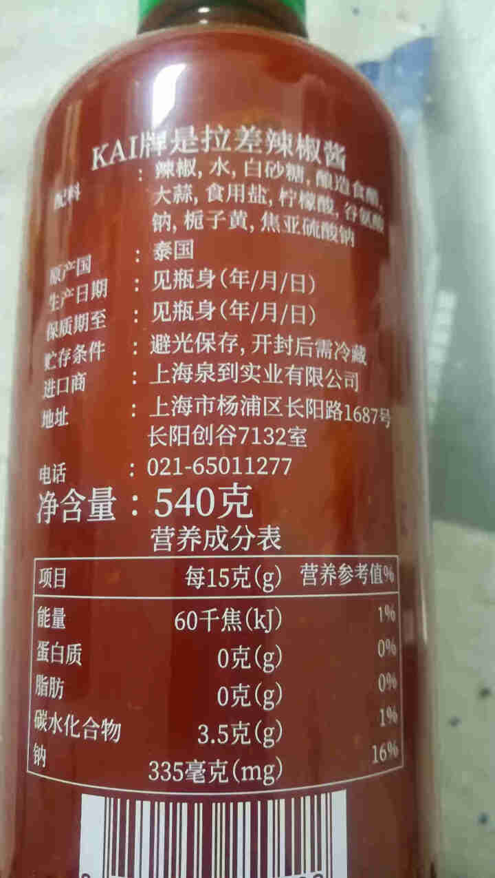 泰国 进口 是拉差原味 辣椒酱 KAI牌辣椒酱拌饭甜辣酱 540g KAI辣椒酱540g*1瓶怎么样，好用吗，口碑，心得，评价，试用报告,第2张