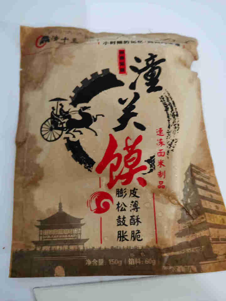 潼关肉夹馍150g/袋 成品夹好肉的潼关馍陕西地方特色美食独立包装开袋加热即食包邮 1袋潼关肉夹馍怎么样，好用吗，口碑，心得，评价，试用报告,第2张