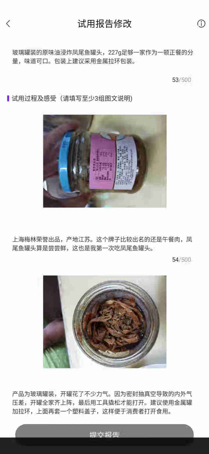 上海梅林 凤尾鱼黄花鱼罐头227g罐装鱼肉干下酒菜户外即食代餐食品 凤尾鱼227g怎么样，好用吗，口碑，心得，评价，试用报告,第4张