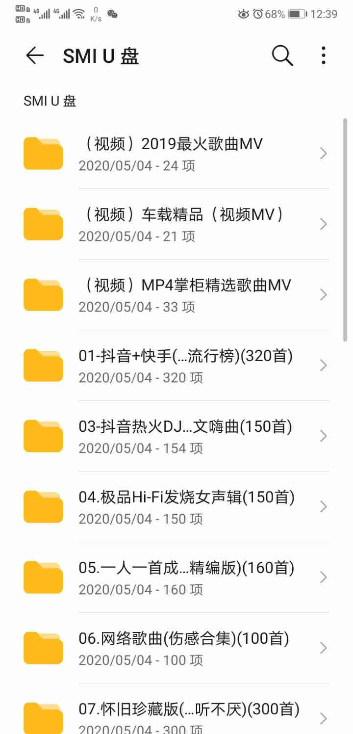 车载u盘音乐带视频mp3汽车用品2020热门抖音mp4优盘64G立体无损dj舞曲流行歌曲高品质 16G无损【1500首无损音乐+100高清视频】怎么样，好用吗，,第4张