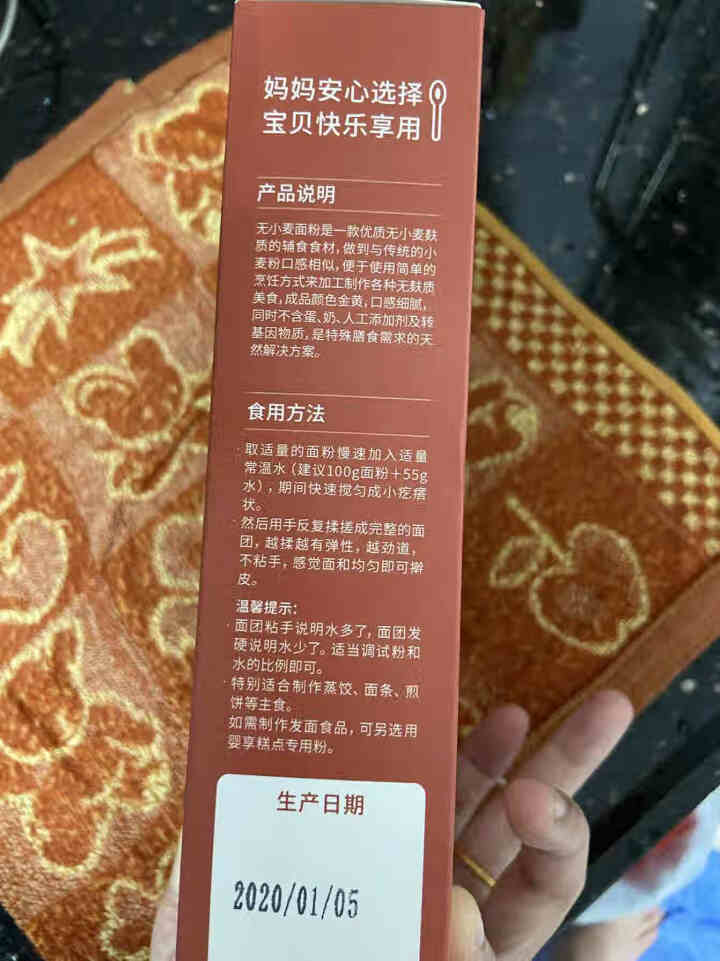 婴享宝宝面粉低筋面粉低敏儿童手工辅食面粉 适用于婴儿的婴享儿童宝宝面粉 无蛋奶粗粮 送婴儿辅食食谱 玉米胡萝卜面粉怎么样，好用吗，口碑，心得，评价，试用报告,第3张