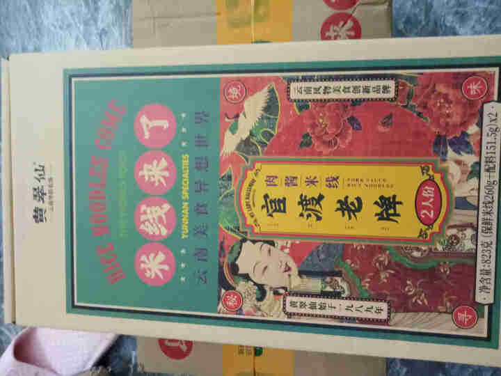 黄翠仙 米线来了 官渡老牌肉酱米线 云南过桥米线 方便速食快煮盒装2人份823g 红色 肉酱米线2人份x1盒怎么样，好用吗，口碑，心得，评价，试用报告,第2张