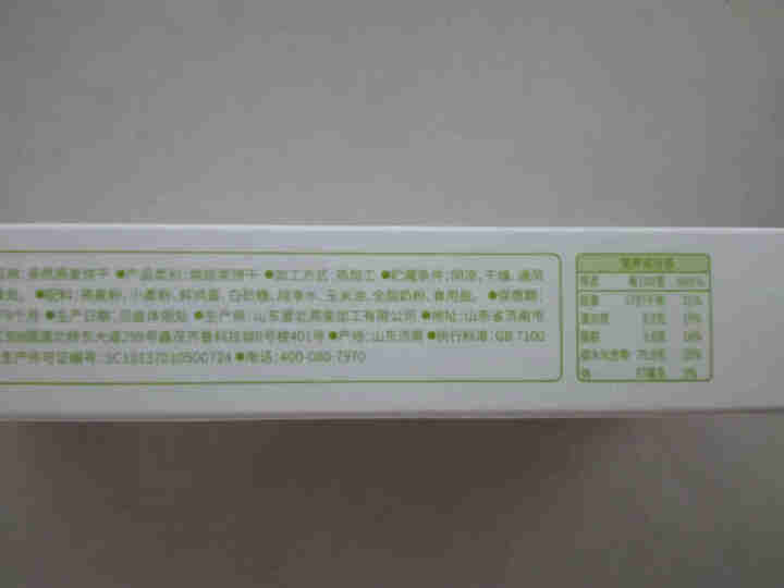 多然燕麦饼干全麦粗粮健身饱腹代餐健康早餐下午茶零食小包装 220克 (110克×2盒装)怎么样，好用吗，口碑，心得，评价，试用报告,第3张