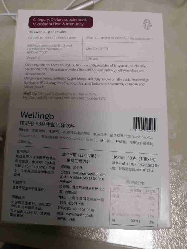 丹麦Wellingo伟灵格婴幼儿益生菌 婴儿宝宝益生菌益生元粉 儿童益生菌 p3 10袋（1,第2张