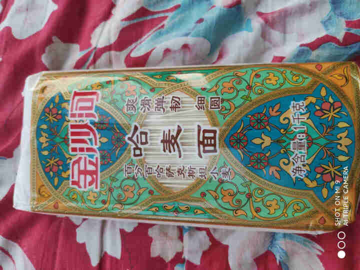 金沙河面条 挂面 哈麦面条 进口原粮 细面条1kg*2怎么样，好用吗，口碑，心得，评价，试用报告,第2张