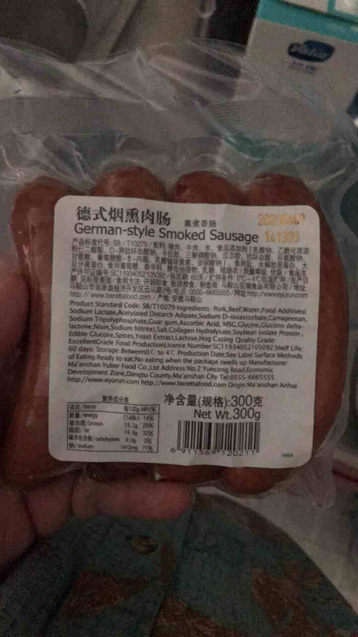 雨润 德式烟熏肉肠300g 开袋即食 早餐香肠怎么样，好用吗，口碑，心得，评价，试用报告,第3张