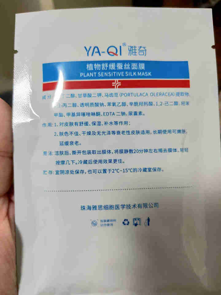 雅奇（YAQI）控油祛痘小样试用套装怎么样，好用吗，口碑，心得，评价，试用报告,第4张