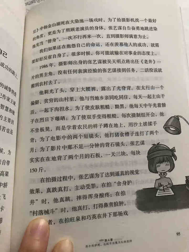 扛得住，世界就是你的 唯有努力，不负光阴 在输得起的年纪，遇见不放弃的自己 扛得住，世界就是你的怎么样，好用吗，口碑，心得，评价，试用报告,第4张