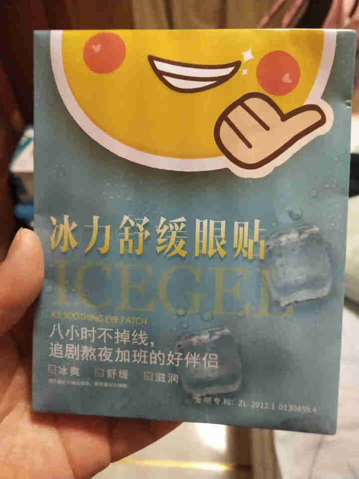 ICEGEL冰力舒缓眼贴(2片装) 黑科技冰凉补水保湿眼膜贴缓解眼疲劳淡化黑眼圈眼袋细纹男女通用眼贴怎么样，好用吗，口碑，心得，评价，试用报告,第2张