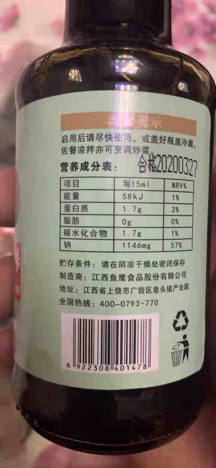 雄鹰酱油 原浆零添加190ML*3瓶 古法手工制作 非物质文化遗产传承  江西老字号 厨房调味料 雄鹰原浆酱油190ML*1瓶怎么样，好用吗，口碑，心得，评价，,第3张