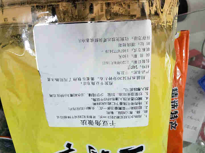 串串润干豆角250g,第3张