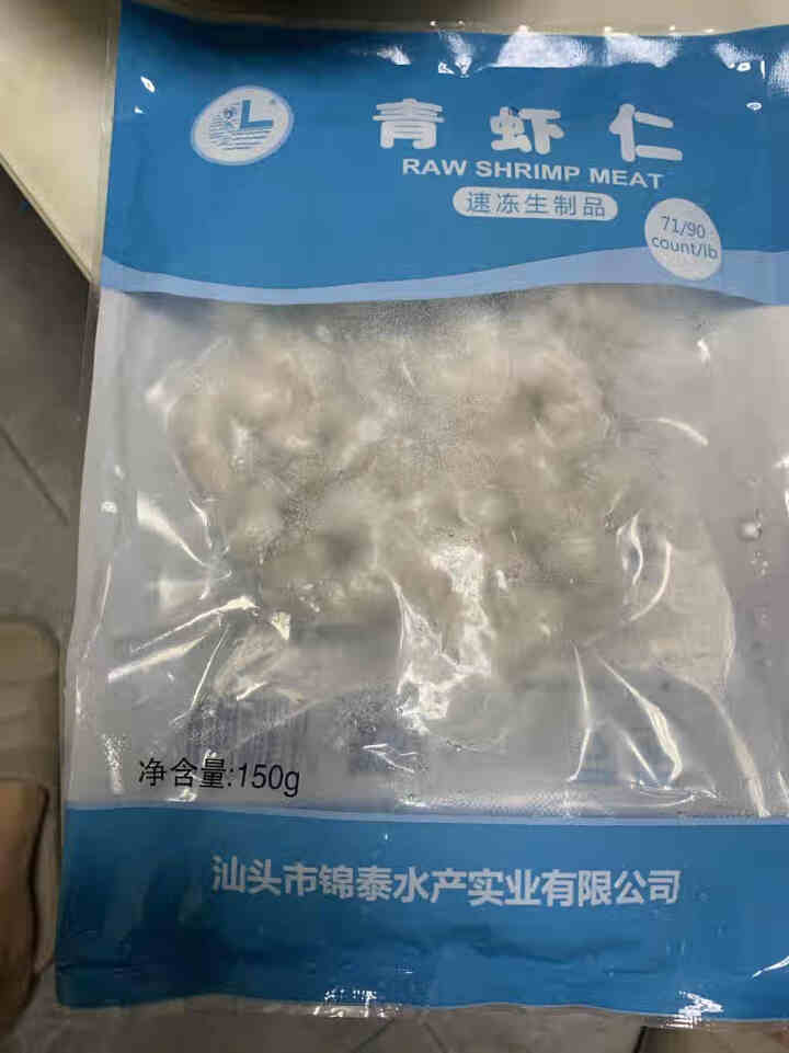 锦泰龙 鲜冻翡翠真空生虾仁（中号）150g/包 23,第2张