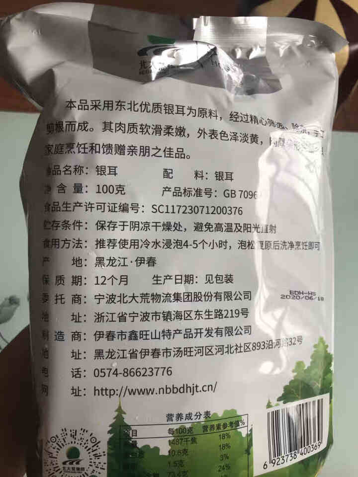 鸿粟银耳白木耳100g干货软糯多胶东北特产怎么样，好用吗，口碑，心得，评价，试用报告,第3张