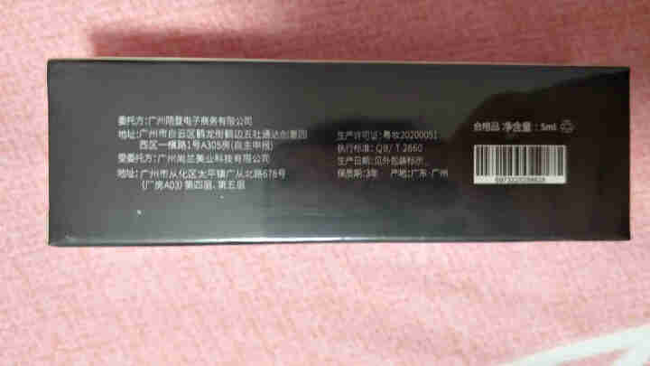 [用完不长包退]森溪睫毛增长液眼眉睫毛滋养液学生长胡须胡眉毛鬓角毛发际线精华滋养浓密纤长男女正品怎么样，好用吗，口碑，心得，评价，试用报告,第2张